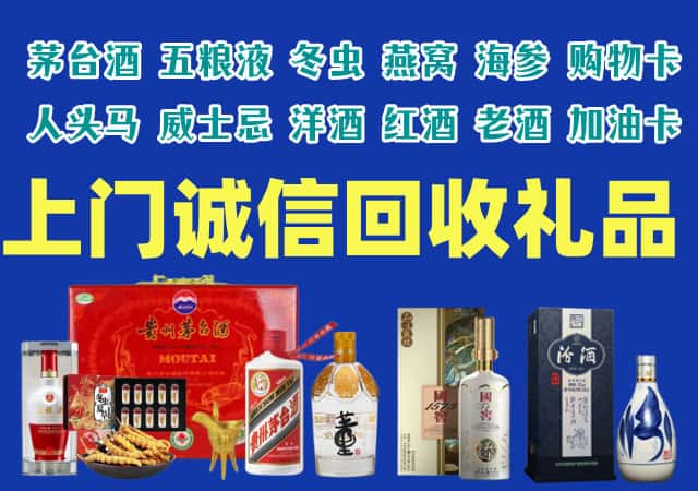 北京市丰台烟酒回收店