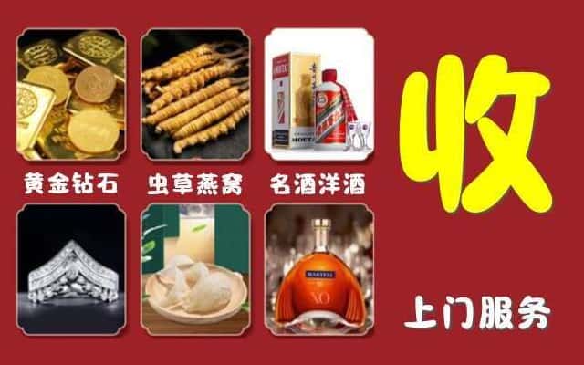 北京市丰台烟酒回收公司
