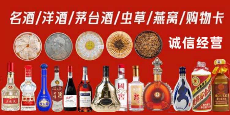 北京市丰台回收烟酒